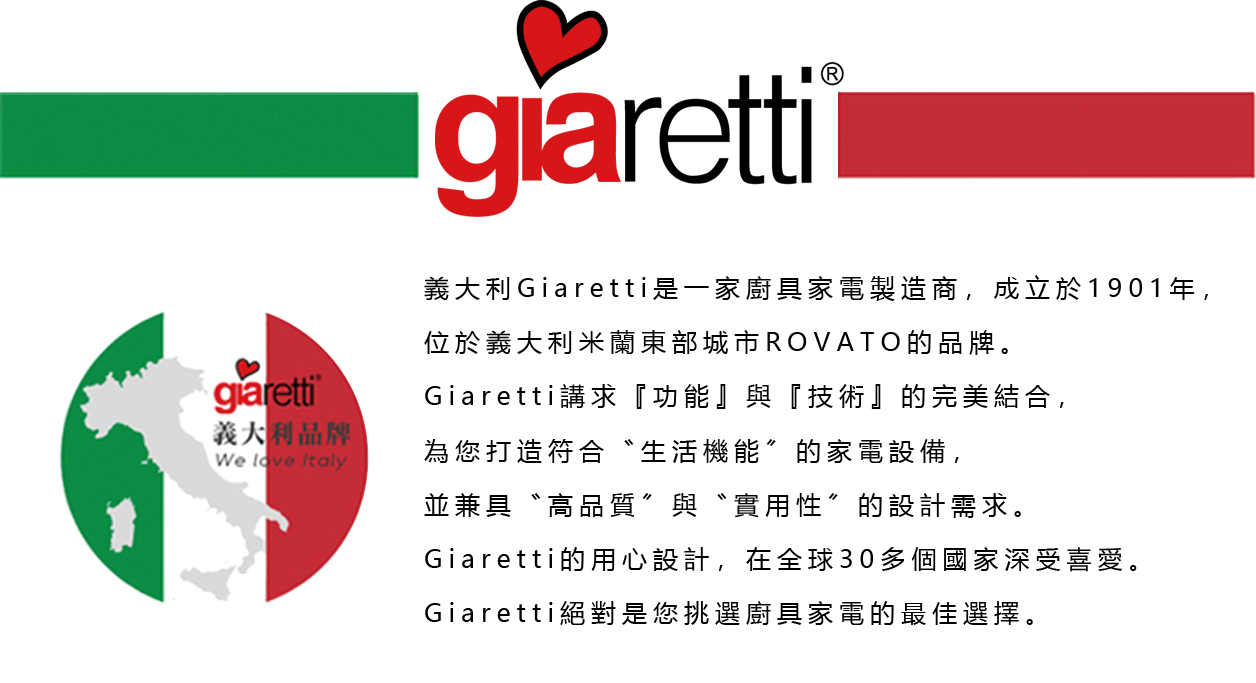 Giaretti珈樂堤義大利 GT-MEB01 - 詳情1