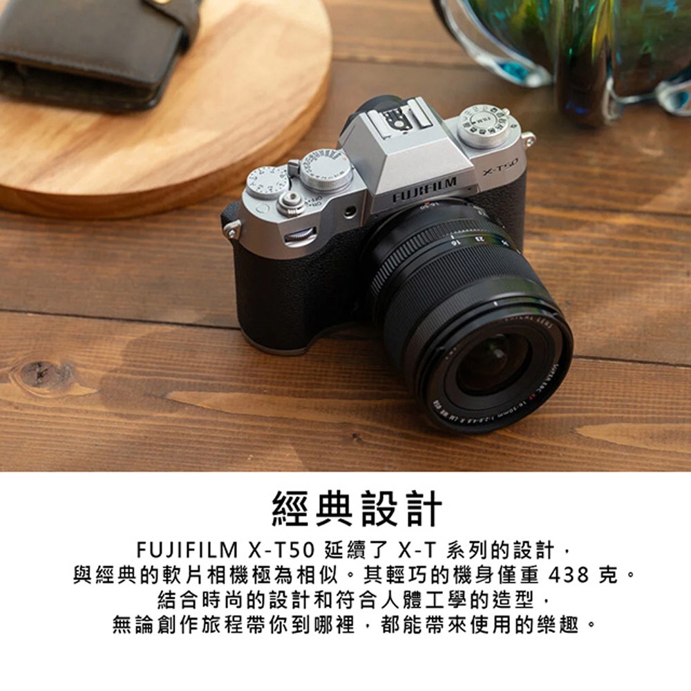 FUJIFILM富士軟片 X-T50 - 詳情1