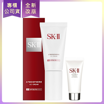 SK-II/SK2 *SK-II 光感煥白CC霜(30g)+全效活膚潔面乳(20g) (全新公司貨)