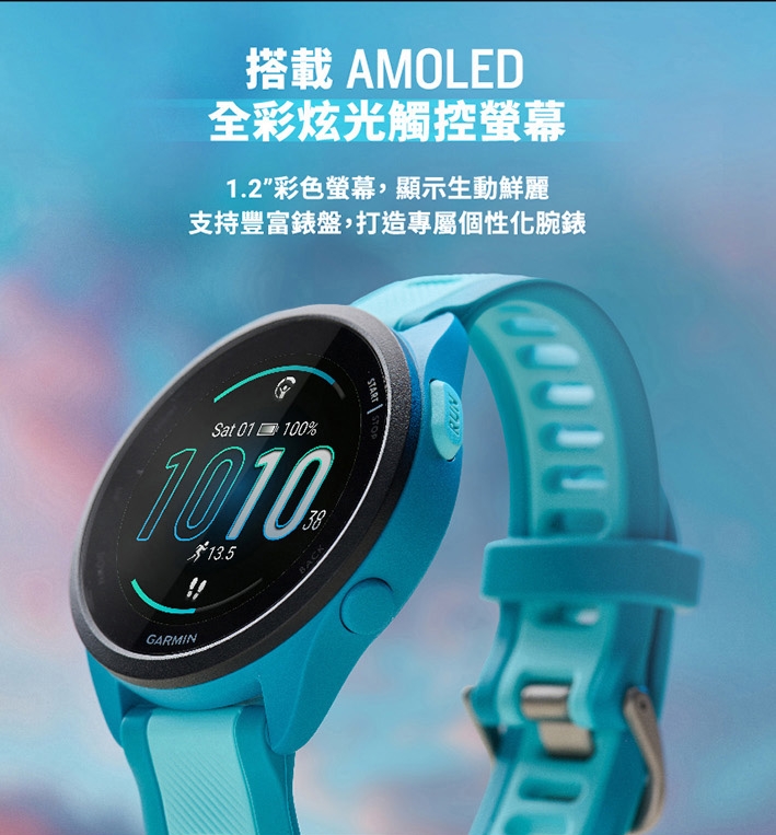 Garmin Forerunner 165 - 詳情2