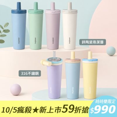 【美國康寧】SNAPWARE 鋅light輕瓷圈圈吸管杯 830ml (四色任選) 316不鏽鋼圈圈吸管杯830ml (三色可選)