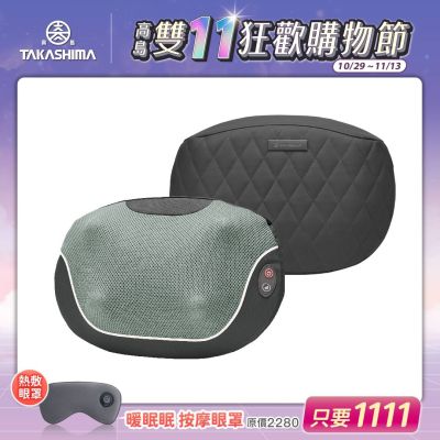 TAKASHIMA高島 TAKASHIMA 高島 頂級按摩枕 M-6521(父親節 情人節禮物肩頸按摩/溫熱)