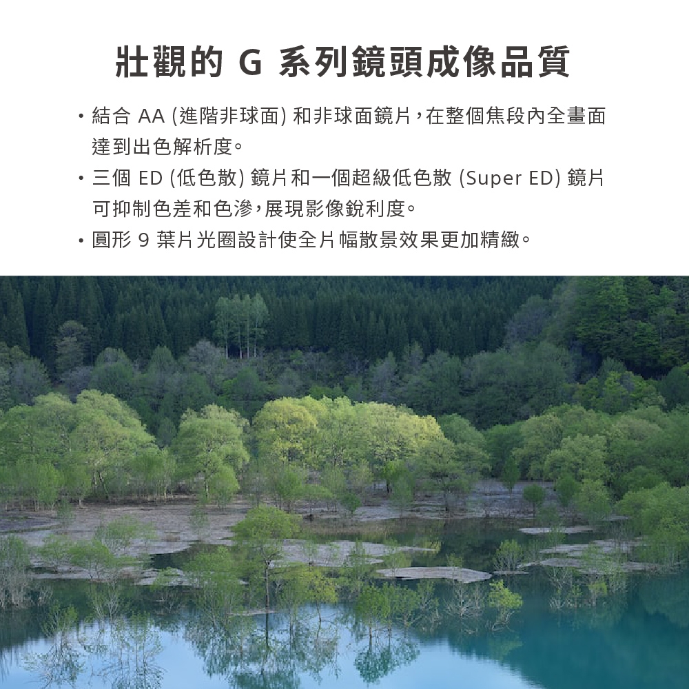 SONY索尼 SEL70200G2 FE 70-200mm F4 MACRO G OSS II - 詳情1