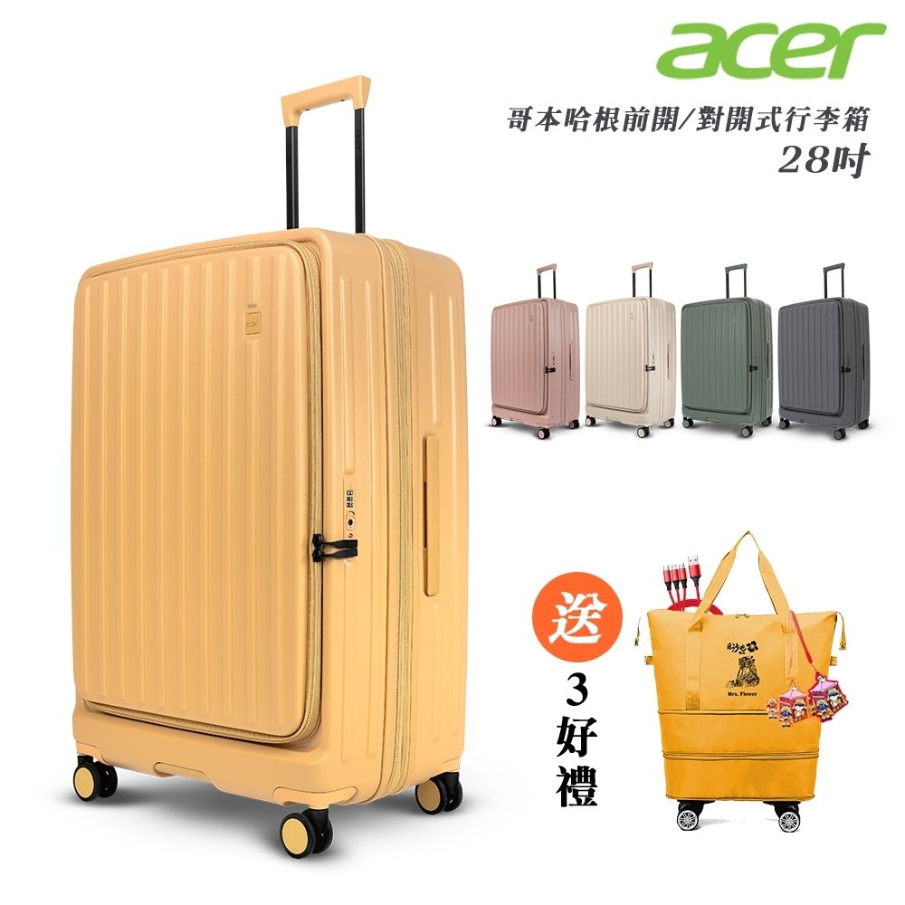 Acer Fashion 28吋 哥本哈根前開式行李箱