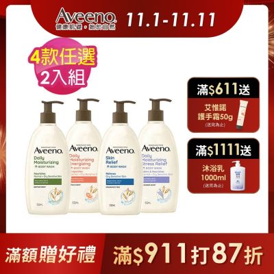 艾惟諾 長效燕麥沐浴露532ml(薰衣草/活力果香/經典燕麥 任選)(買1送1)