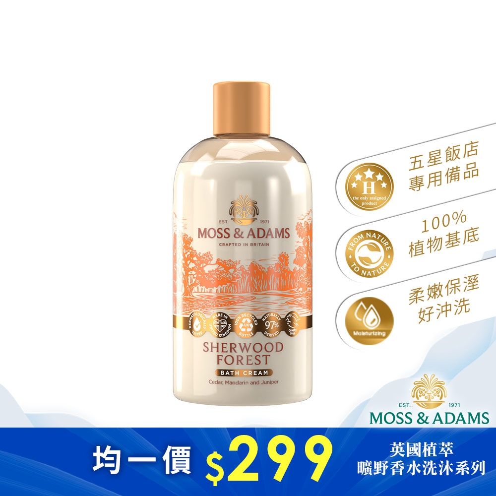 【Moss&Adams】英國植萃曠野香水沐浴乳-雪伍德森林(500ml)