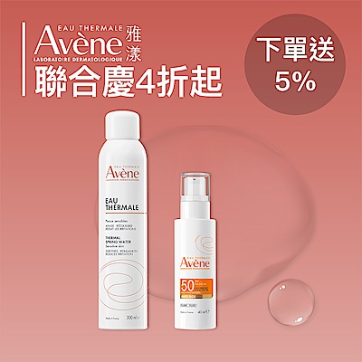 雅漾 官方直營 聯合品牌慶4折起_下單送5%超贈點