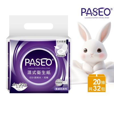 PASEO EDI超純水低敏濕式衛生紙(大尺寸攜帶型)20抽4包8袋/箱