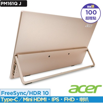 Acer 宏碁 PM161Q Jk 15.6吋可攜式螢幕