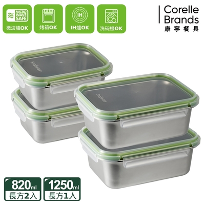 【美國康寧】Snapware 可微波304不鏽鋼保鮮盒4件組