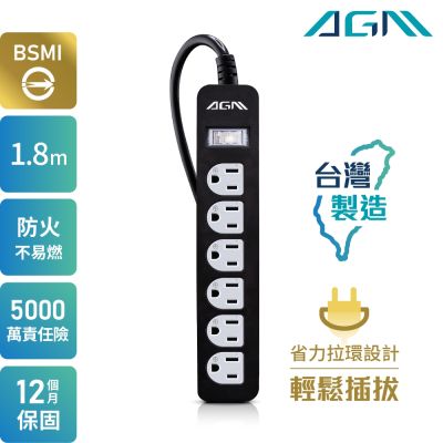 AGM 輕鬆拔一開六插延長線 1.8米-黑