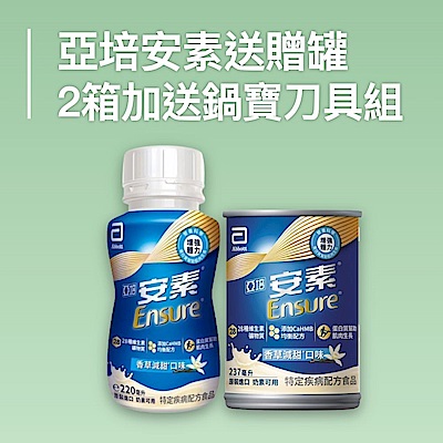 亞培安素 愛不缺席