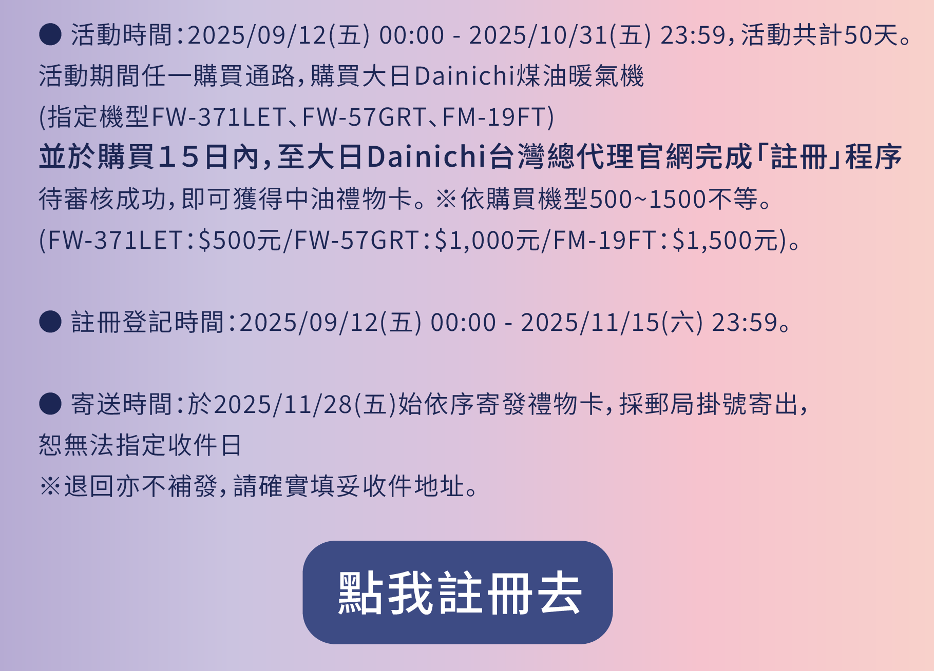 DAINICHI日本 FM-19FT - 詳情2