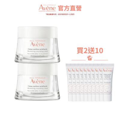 【Avene雅漾官方直營】醒膚緊實彈力霜50ml 二入組(潤澤保濕霜)