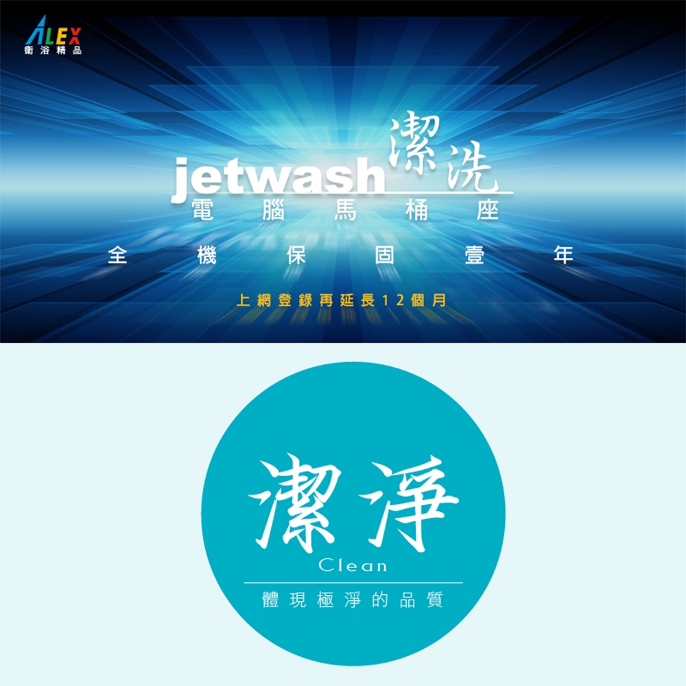 Alex電光 EF9530R - 詳情1