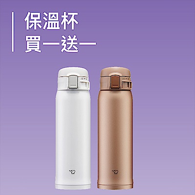 象印xBRITA品牌慶3折起