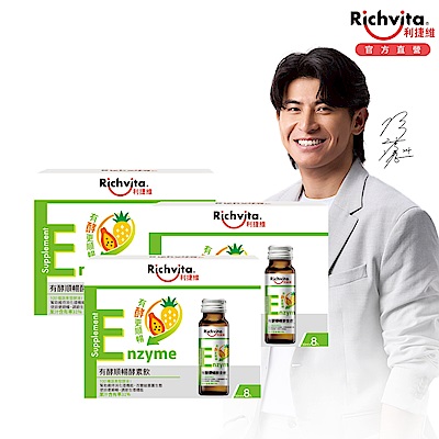 Richvita利捷維 有酵順暢酵素飲8入組X3盒