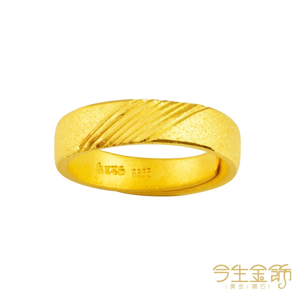 今生金飾 簡愛男戒 黃金戒指