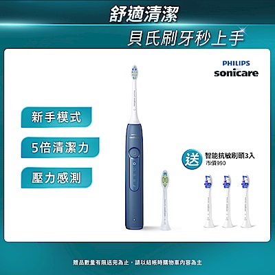 【Philips 飛利浦】官方直營 Sonicare 舒適潔淨音波震動牙刷/電動牙刷 HX5191/02(星雲藍)