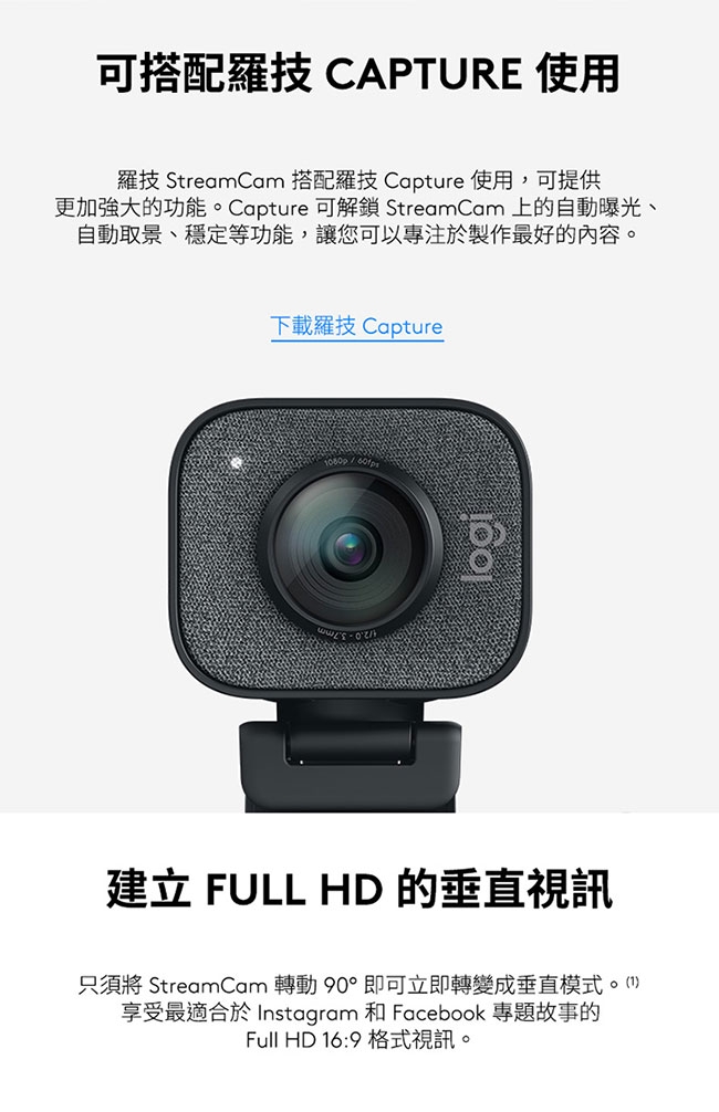 Logitech羅技 StreamCam - 詳情1