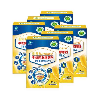 船井 牛奶鈣魚膠原粉10入x6盒-高成長三效配方-衛福部核准健康食品_速