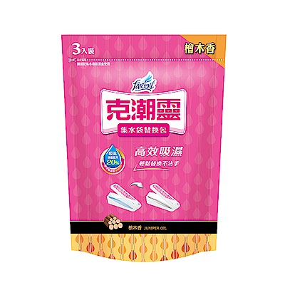 克潮靈 集水袋/除濕桶補充包(3入/組,12組/箱)箱購 