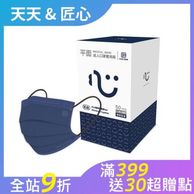 【匠心】成人平面醫療口罩-爆漿藍莓 (50入/盒)