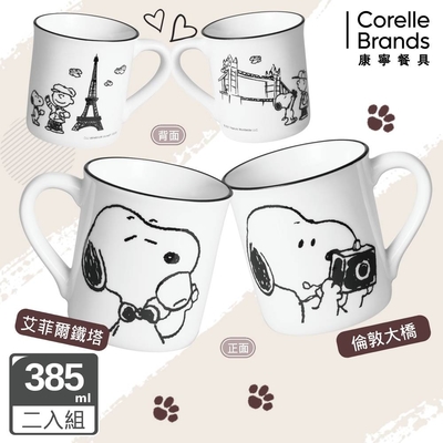 【美國康寧】(2入組)CORELLE SNOOPY 復刻黑白陶瓷馬克杯-385ML