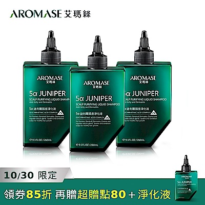 AROMASE艾瑪絲 2% 5α捷利爾頭皮淨化液(涼感型)260mL 3入組(含贈)