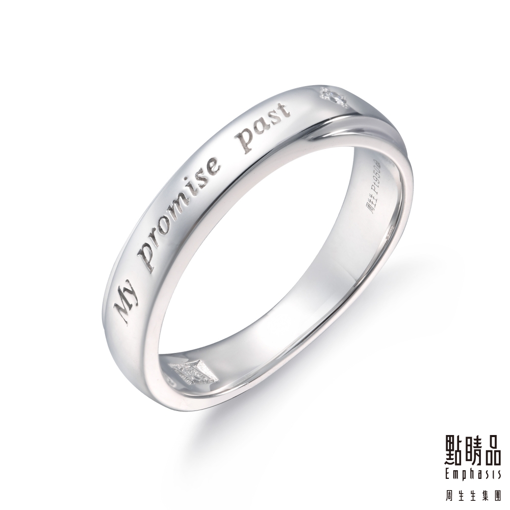點睛品 V&A 我的承諾鉑金情侶戒對戒男戒