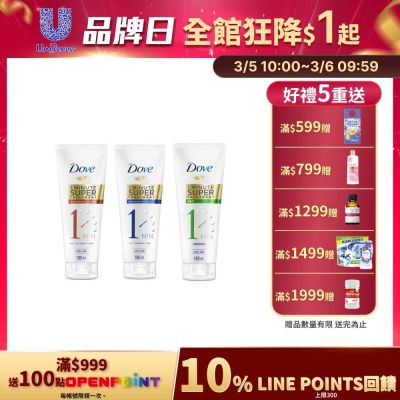 DOVE多芬 一分鐘護髮精華180mlx3入組