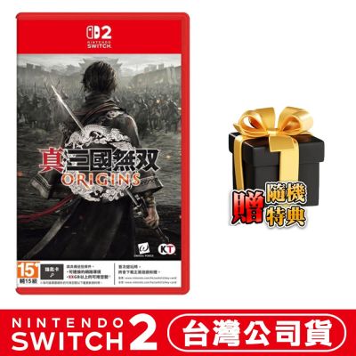 任天堂NS2 Switch 2 真三國無雙起源中文版(鑰匙卡)贈隨機遊戲特典
