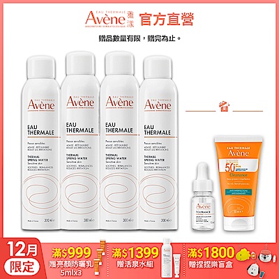 【Avene雅漾官方直營】舒護活泉水300ml *4入組(舒緩噴霧)