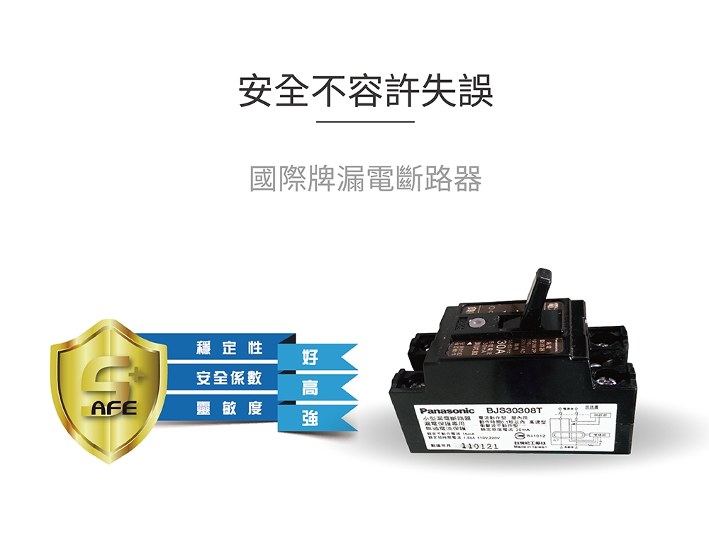 HMK鴻茂 EH-0801TS - 詳情2