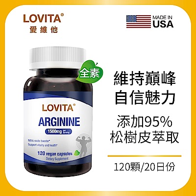 【LOVITA愛維他】精胺酸 素食膠囊(添加松樹皮)精氨酸 x2瓶