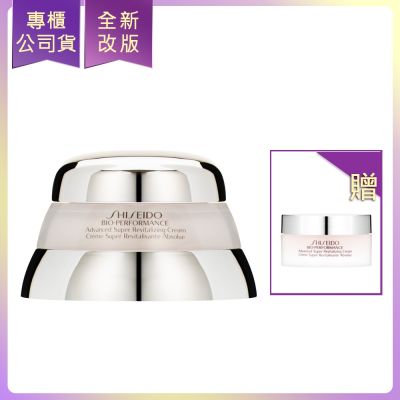 Shiseido國際櫃 SHISEIDO資生堂 百優精純乳霜75ml贈百優精純乳霜18ml(公司貨)