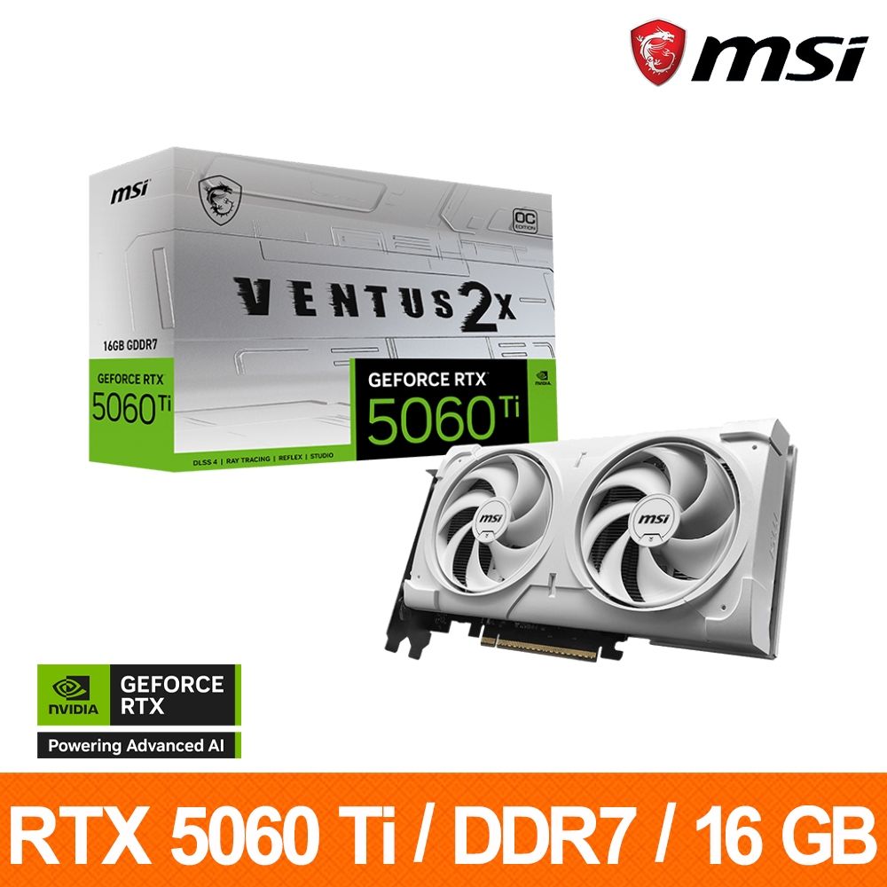 微星MSI RTX 5060 Ti 16G VENTUS 2X OC WHITE PLUS顯示卡| RTX 5060 Ti