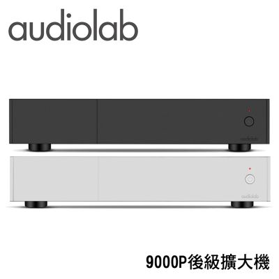 Audiolab 9000P 後級擴大機 公司貨保固三年