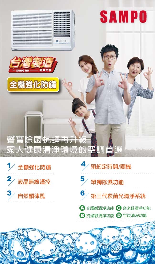 SAMPO聲寶 AW-PC72L - 詳情1