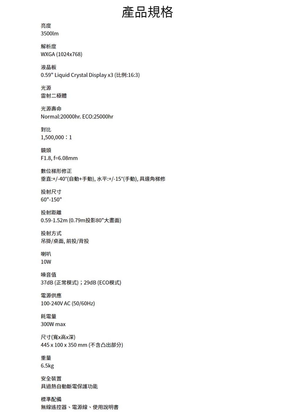 ROLY樂麗 RL-S400W - 詳情1