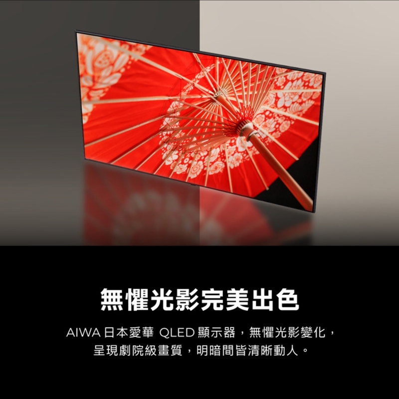 AIWA愛華 AI-86QU7 - 詳情3