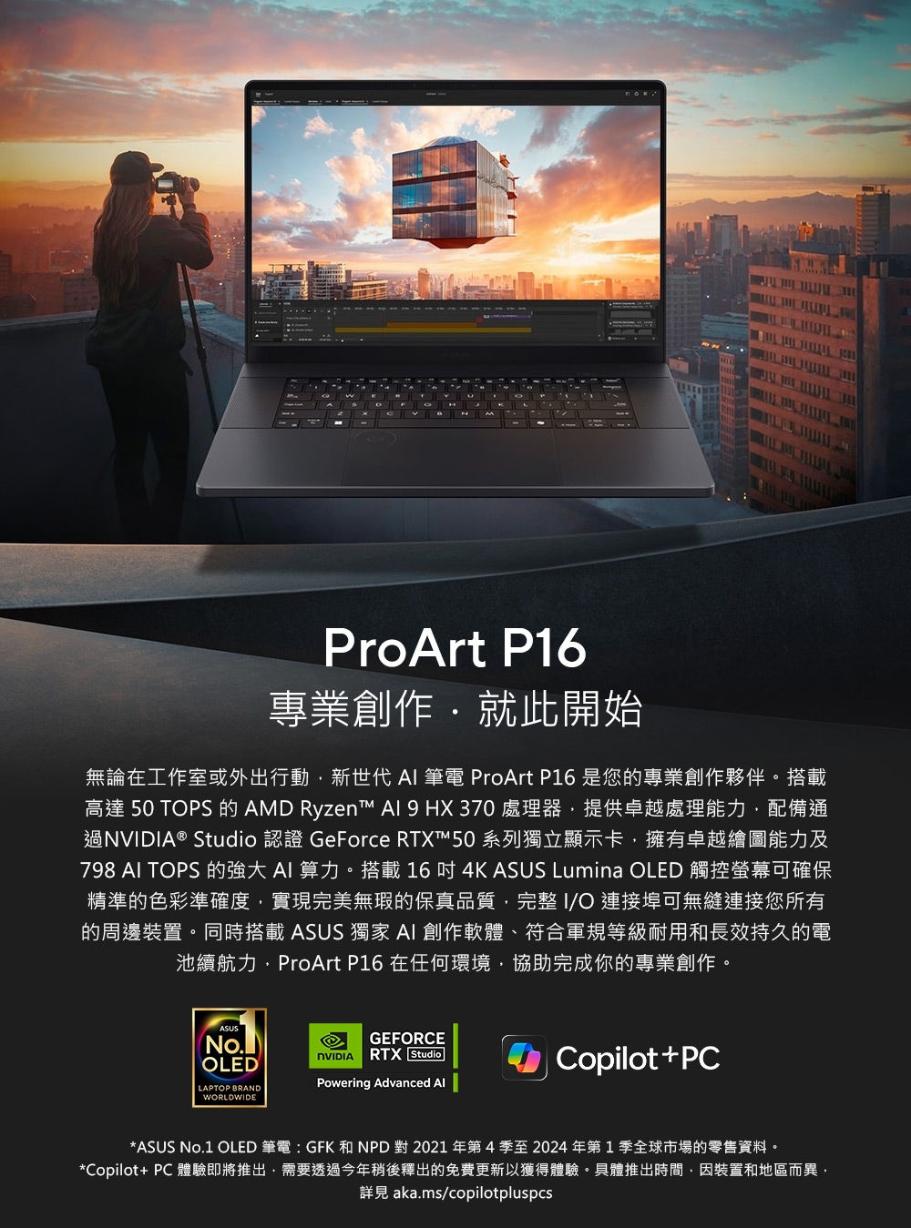 ASUS華碩 H7606WP - 詳情5