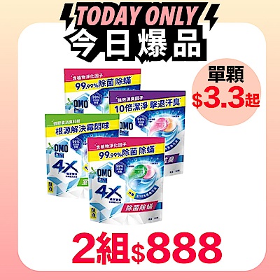 白蘭 4X極淨酵素抗病毒洗衣球補充包(30顆/袋)_4入組(三款任選)