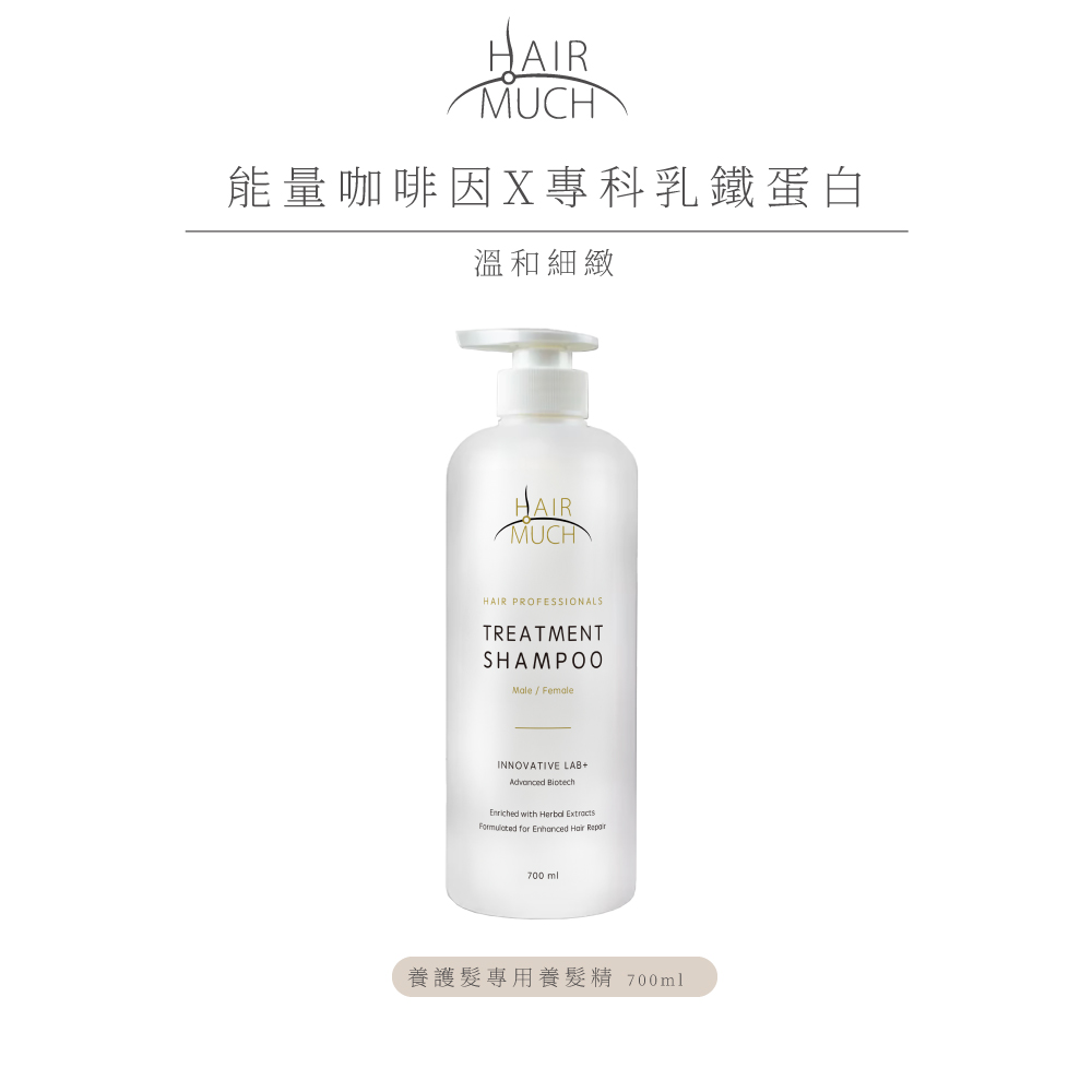 HAIR MUCH 養護髮專用養髮精700ml