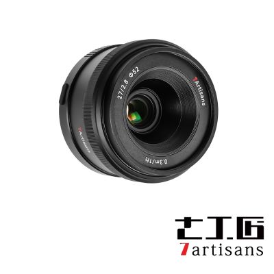 7Artisans AF27mm F2.8 Sony (E Mount)/Nikon (Z Mount) 公司貨