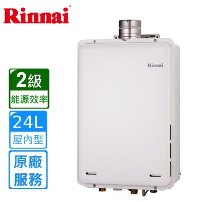 Rinnai 林內 〈基本安裝〉林內屋內型強制排氣熱水器24公升 REU-A2426WF-TR