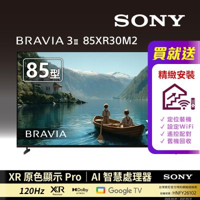 SONY索尼 BRAVIA 3II 85型 4K Google TV顯示器 Y-85XR30M2