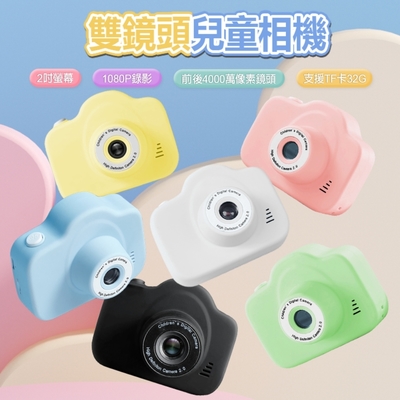 YT-17XW 4000萬像素雙鏡頭 兒童數位相機 贈32GB記憶卡