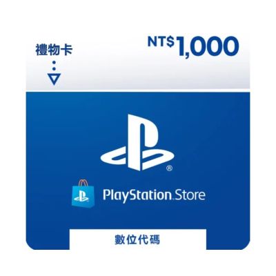 PS Store 台帳 數位序號 PSN 點數卡 禮物卡 1000
