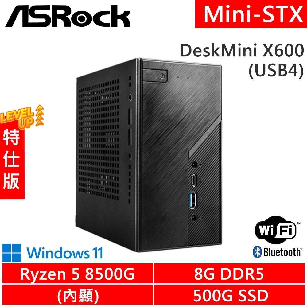 華擎 ASRock DeskMini X600/USB4-SP4(R5 8500G/8G DDR5/500G PCIE/Wifi+BT/W11)特仕版